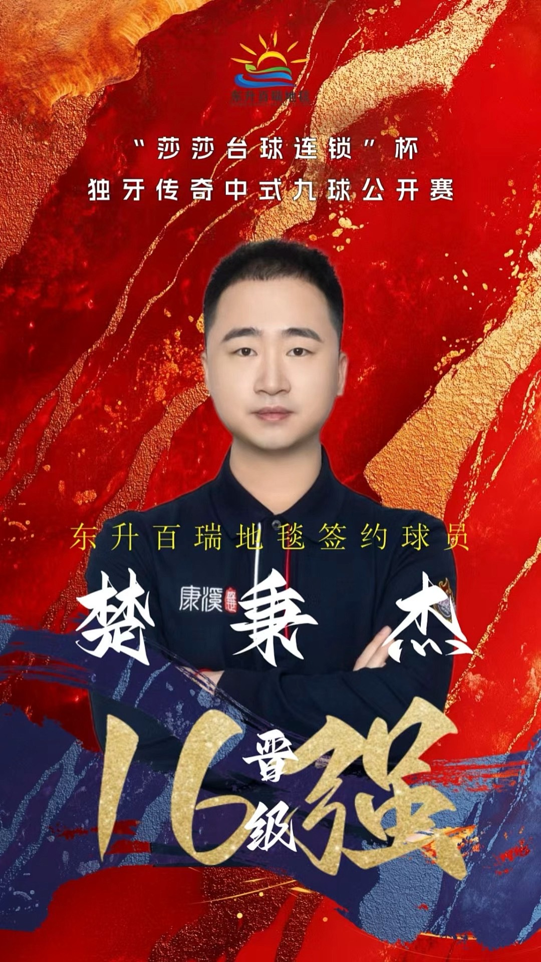 的内线球员 的内线球员