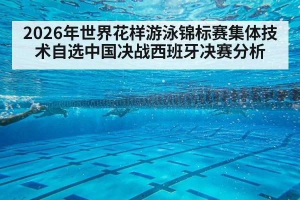 swimmers underwater pool